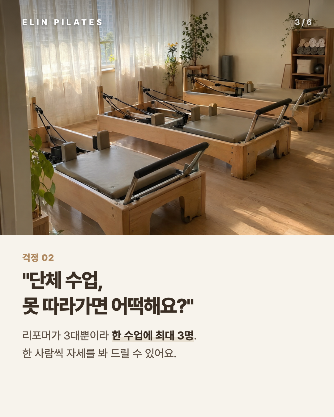 3장