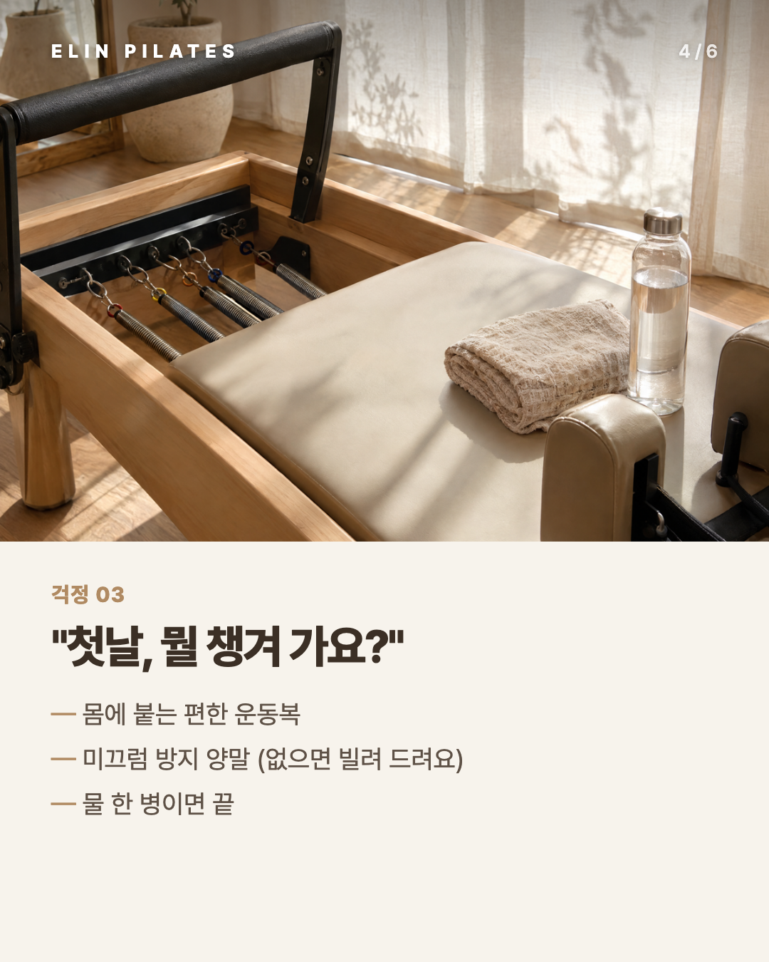 4장