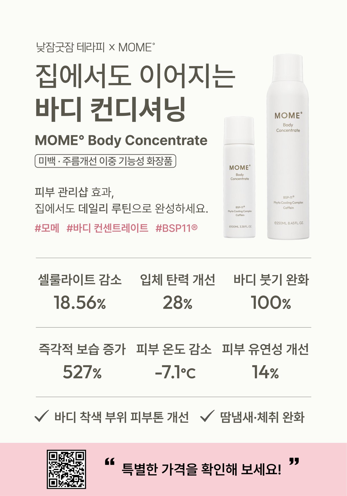 모메 포스터 1