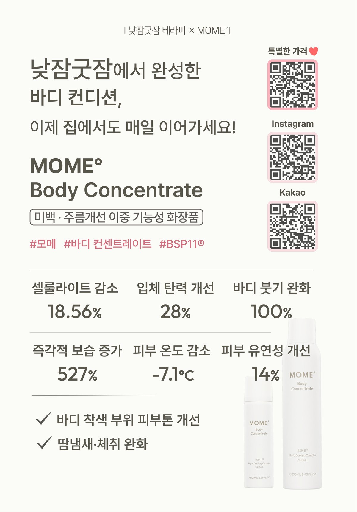 모메 포스터 2