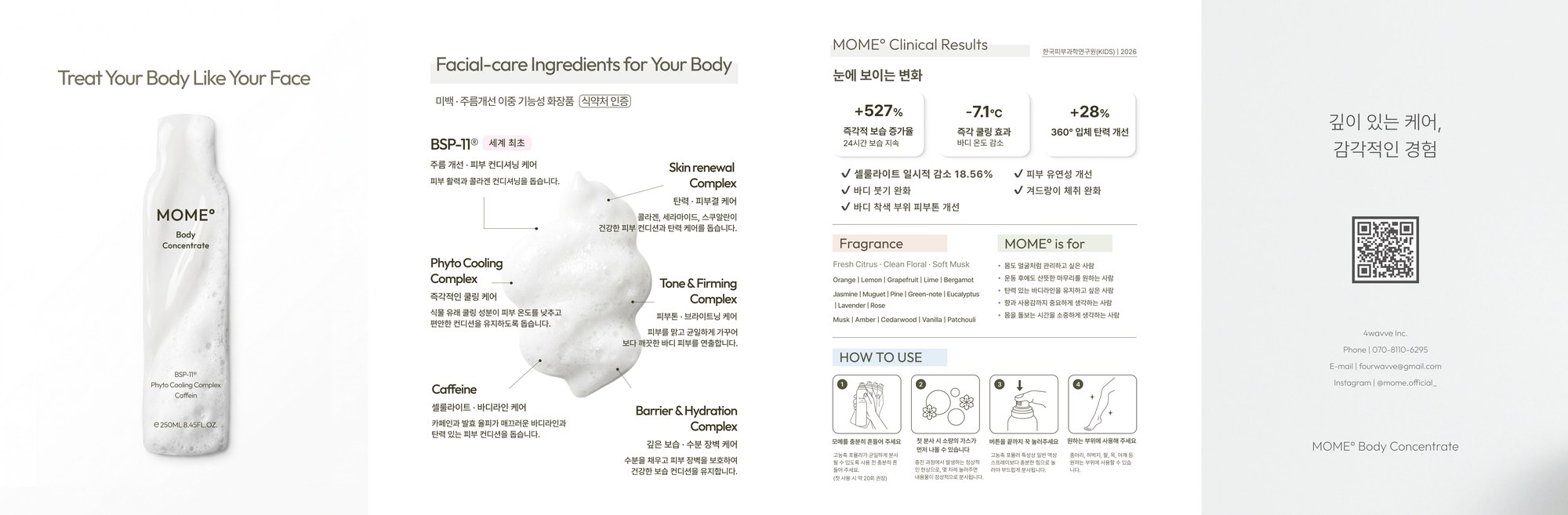 모메 제품 리플렛 펼친 면
