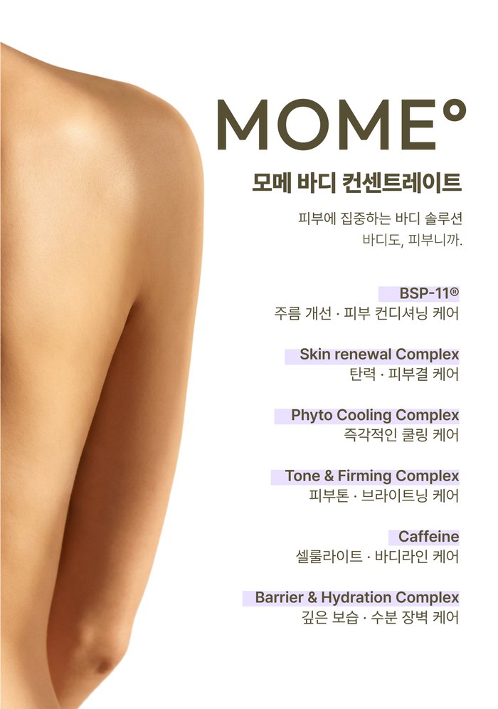 모메 원페이지 릴스 5