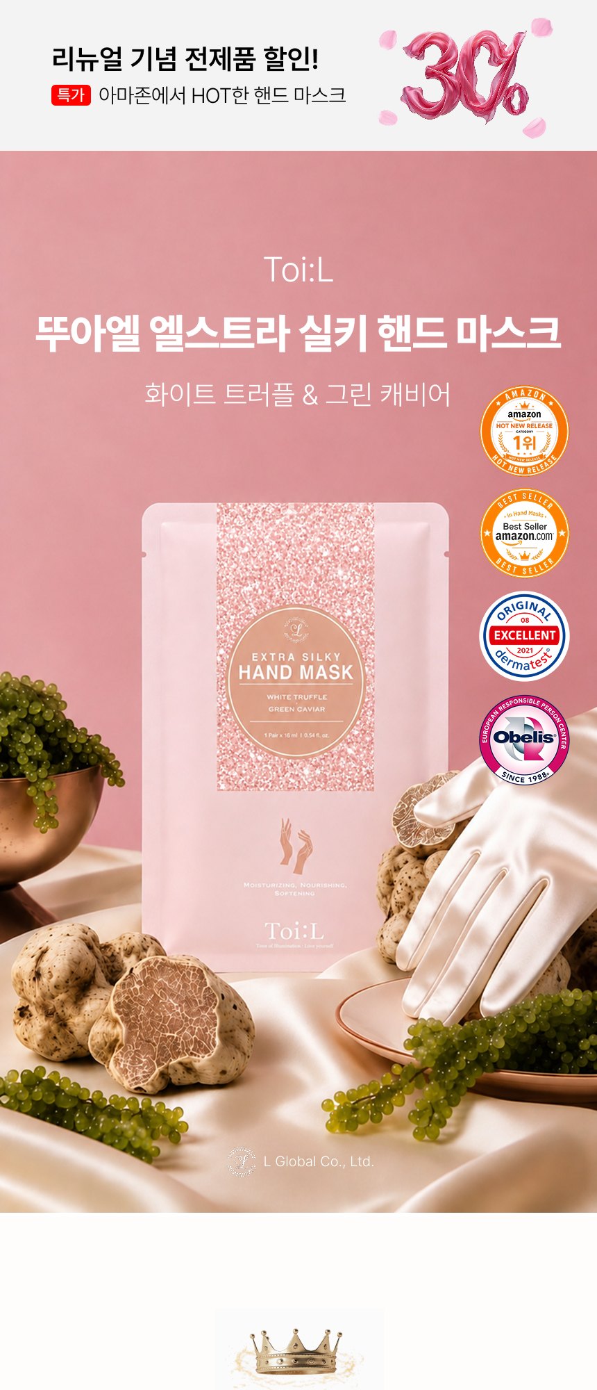뚜아엘 상세페이지 첫 화면